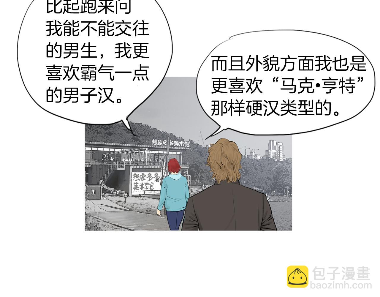《终极格斗王》完结话 为了和平 第21页