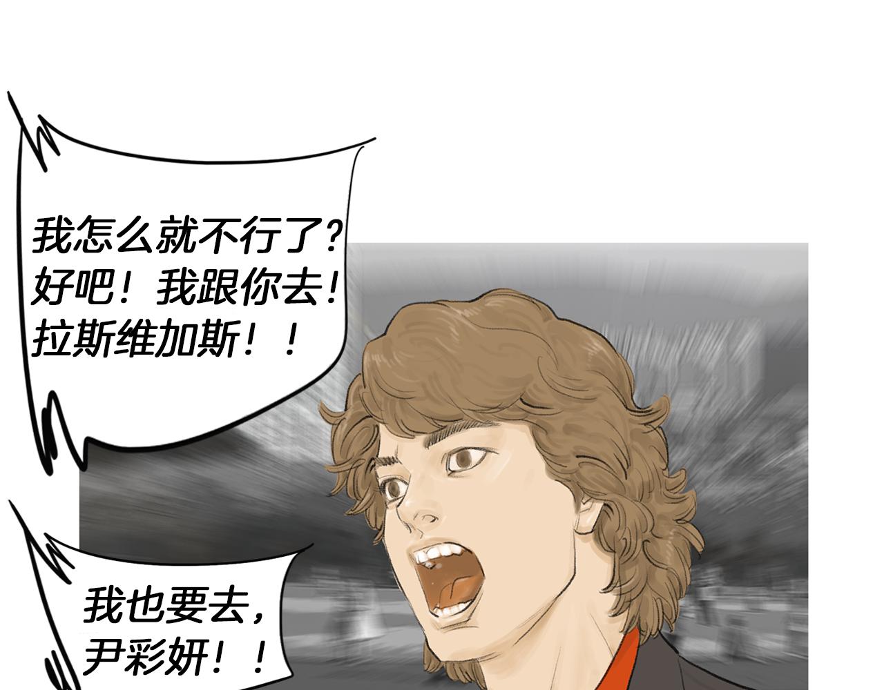《终极格斗王》完结话 为了和平 第22页