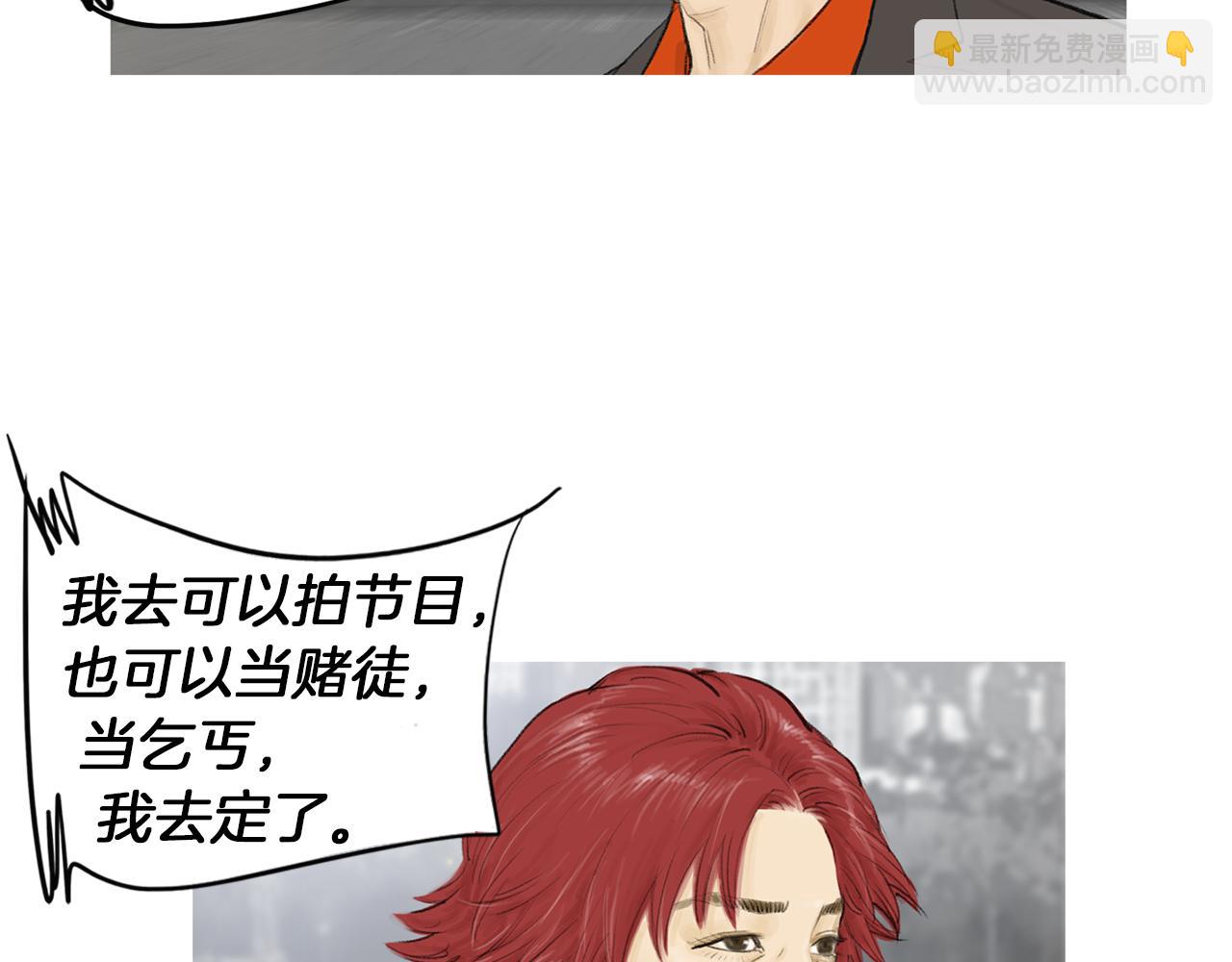 《终极格斗王》完结话 为了和平 第23页