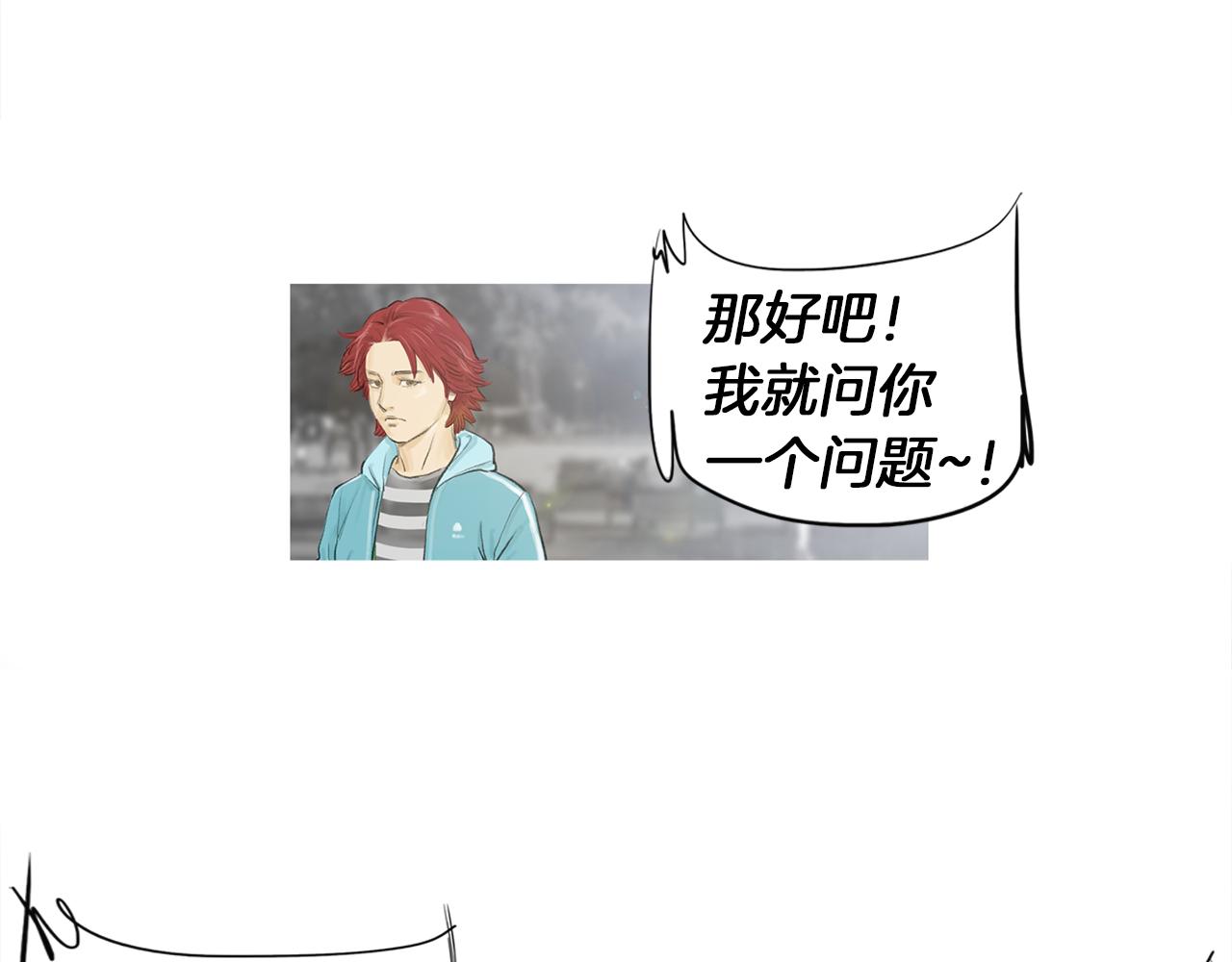 《终极格斗王》完结话 为了和平 第3页