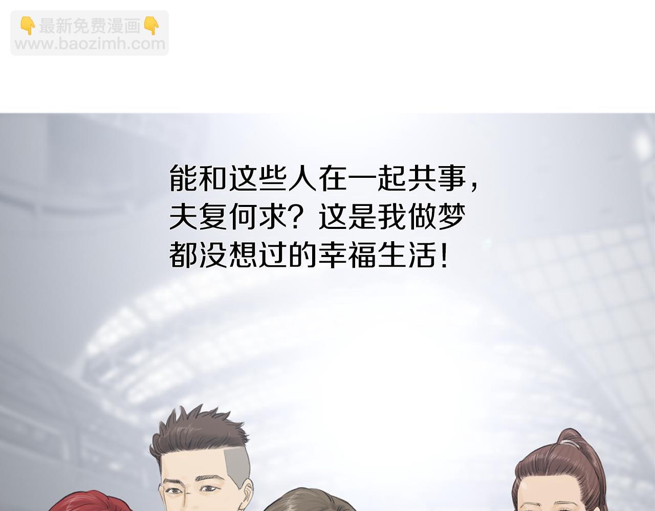 《终极格斗王》完结话 为了和平 第43页