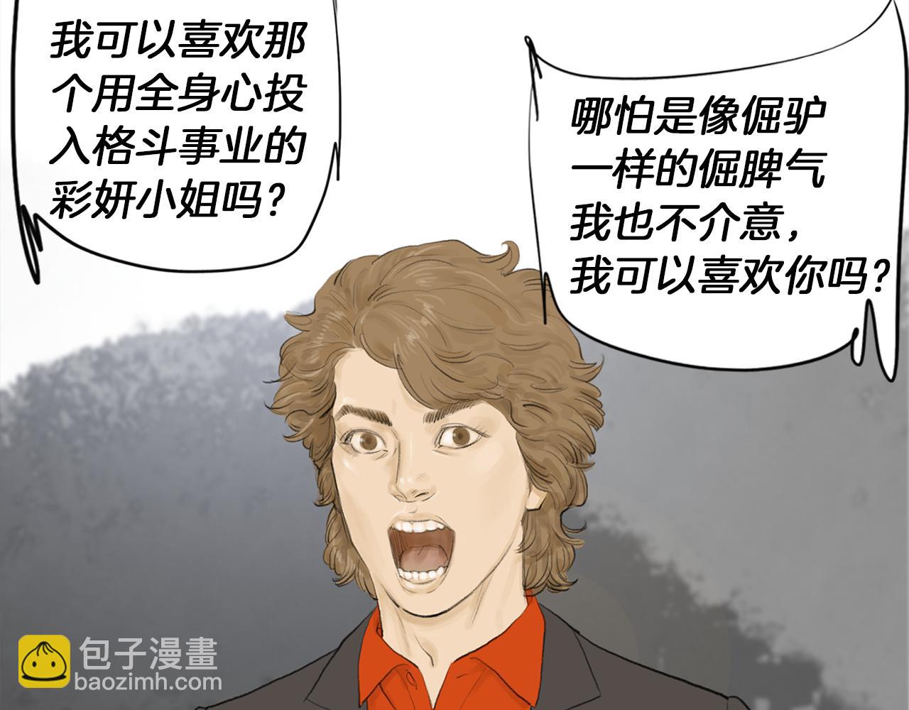 《终极格斗王》完结话 为了和平 第4页