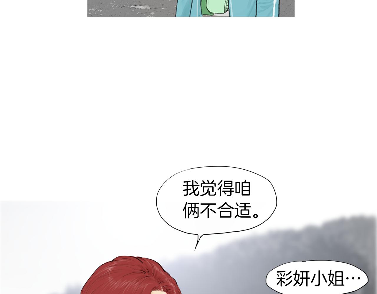 《终极格斗王》完结话 为了和平 第15页