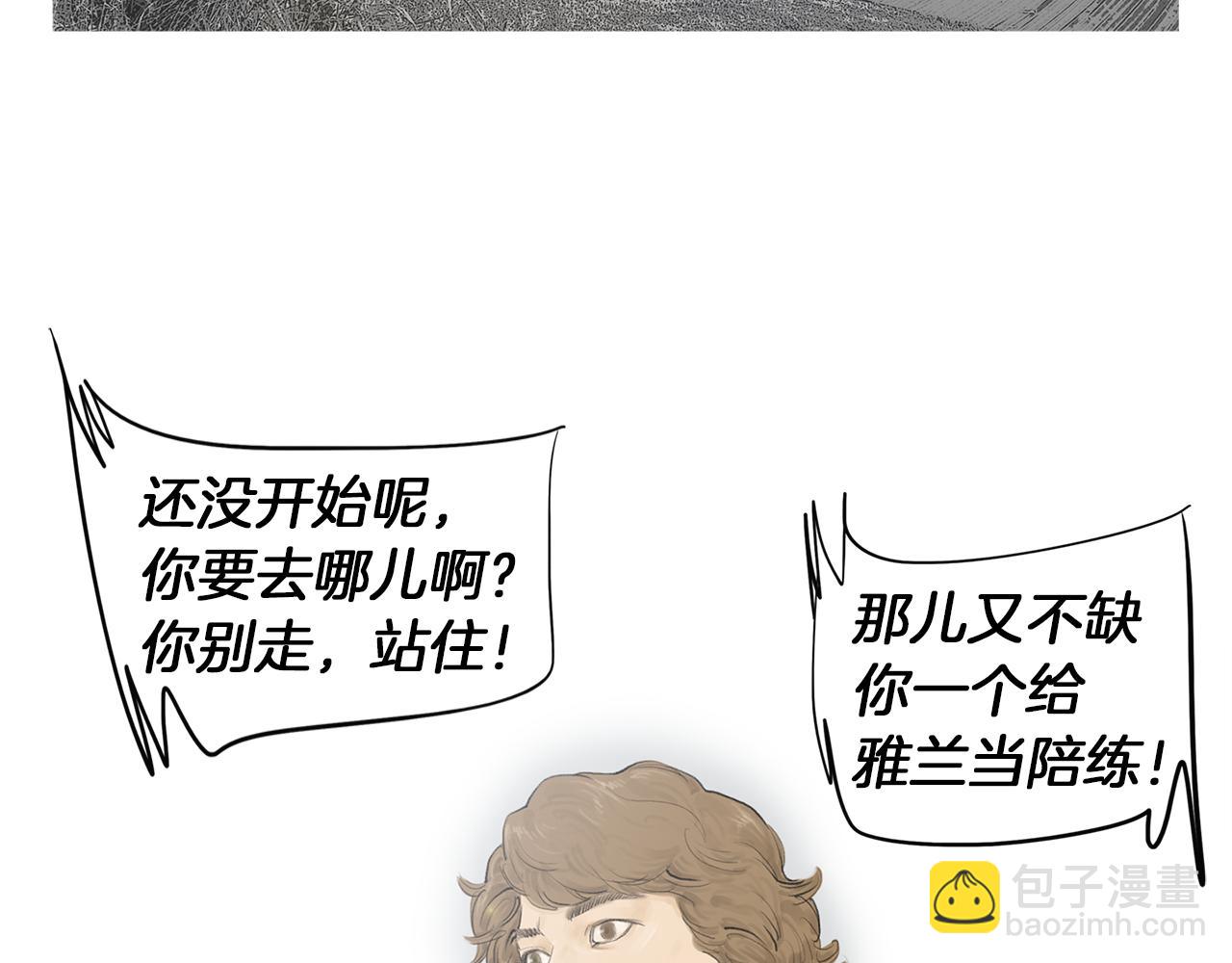 《终极格斗王》完结话 为了和平 第18页