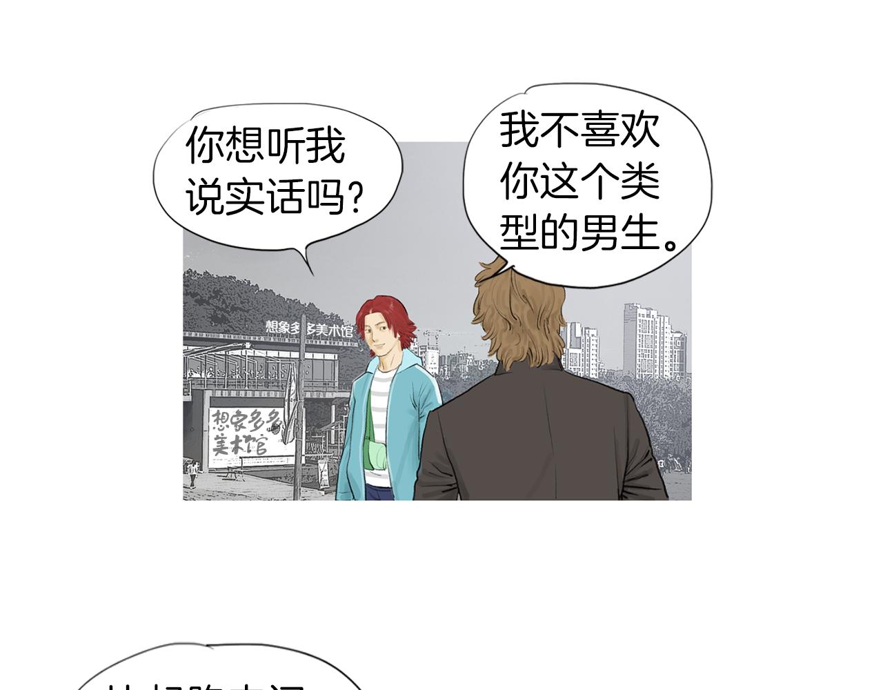 《终极格斗王》完结话 为了和平 第20页