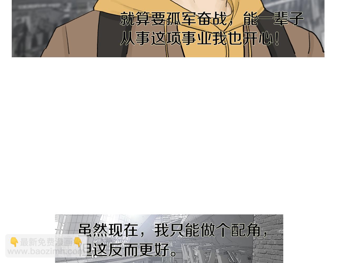 《终极格斗王》完结话 为了和平 第40页