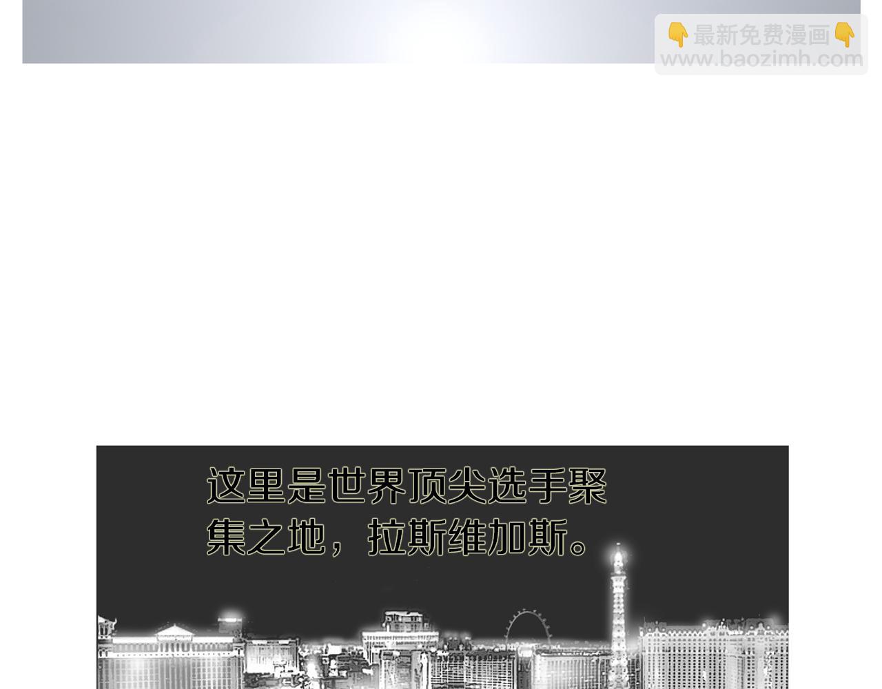 《终极格斗王》完结话 为了和平 第46页
