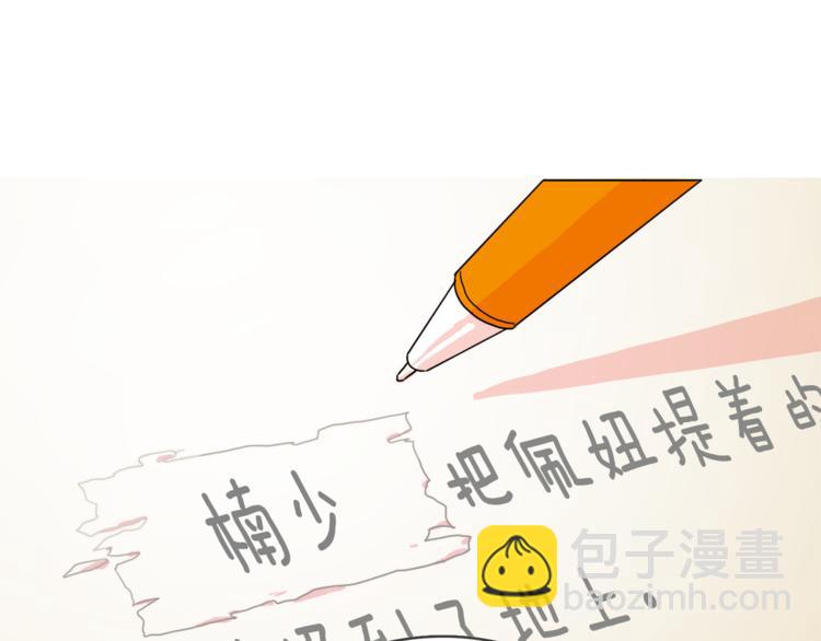 《戴假面的女人》第1话 被上司折磨的我 第10页