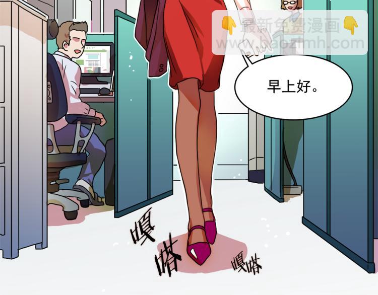 《戴假面的女人》第1话 被上司折磨的我 第18页