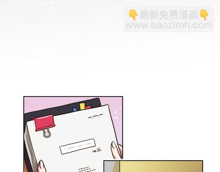 《戴假面的女人》第1话 被上司折磨的我 第19页