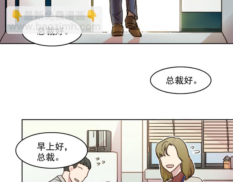 《戴假面的女人》第1话 被上司折磨的我 第24页