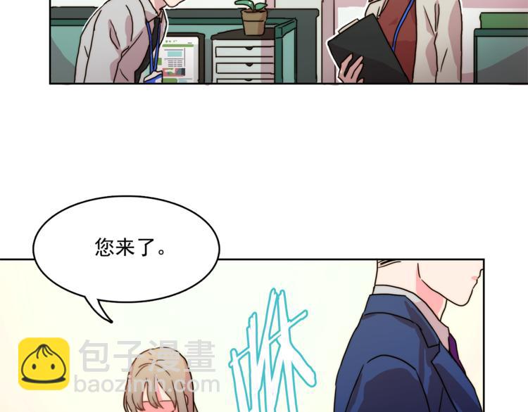 《戴假面的女人》第1话 被上司折磨的我 第25页