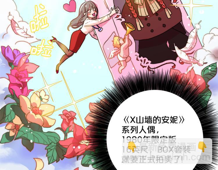 《戴假面的女人》第1话 被上司折磨的我 第31页