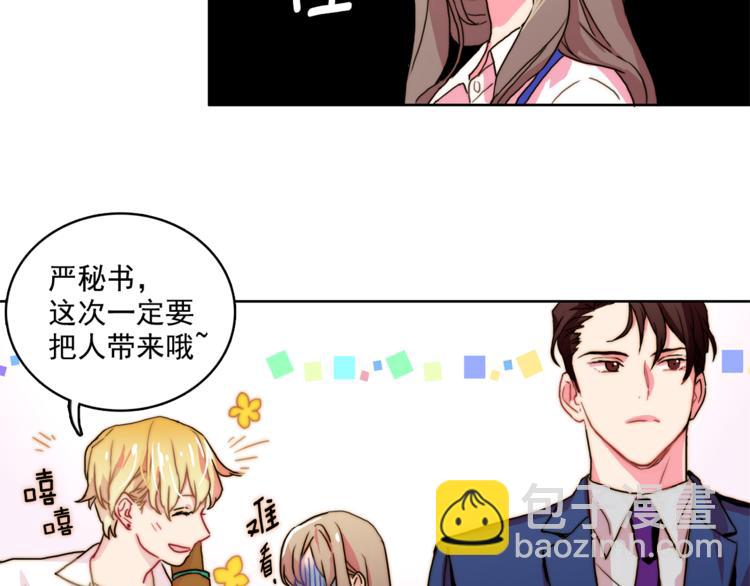 《戴假面的女人》第1话 被上司折磨的我 第35页