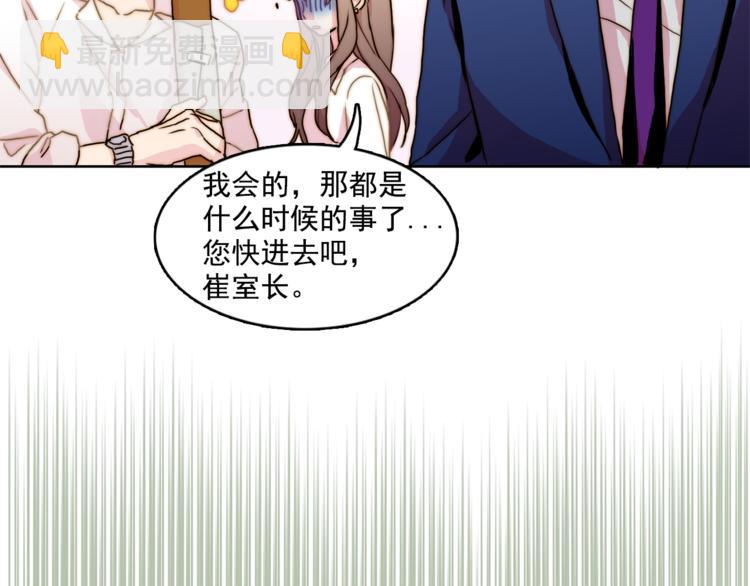 《戴假面的女人》第1话 被上司折磨的我 第36页