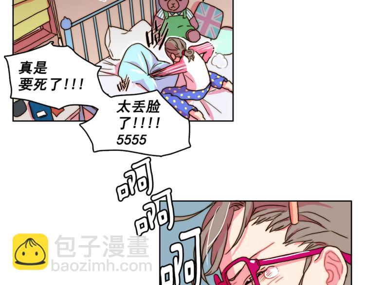 《戴假面的女人》第1话 被上司折磨的我 第38页