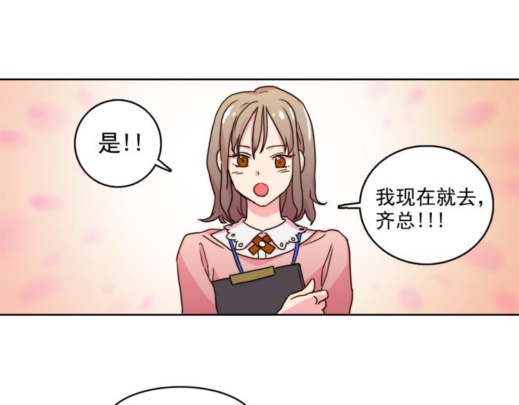 《戴假面的女人》第1话 被上司折磨的我 第41页