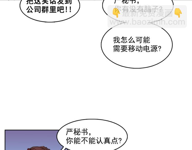 《戴假面的女人》第1话 被上司折磨的我 第46页