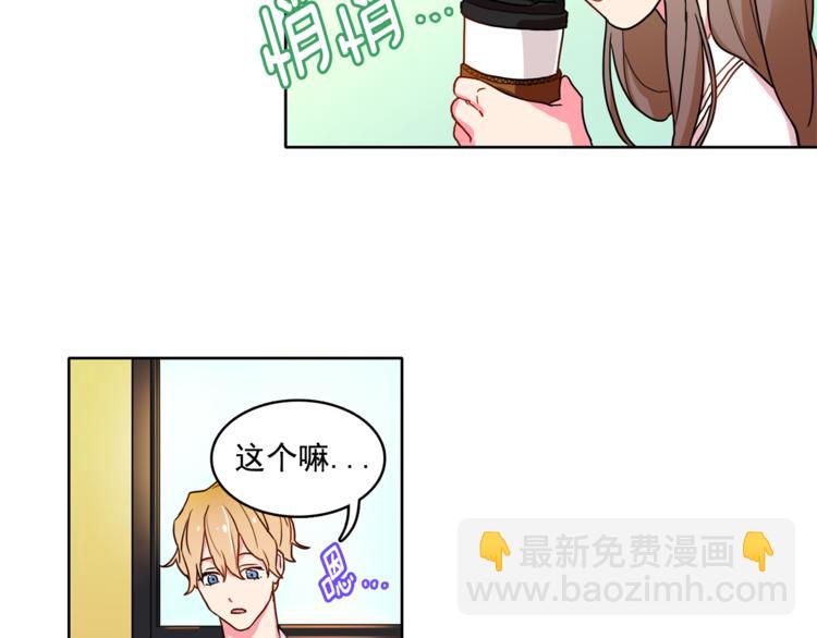 《戴假面的女人》第3话 让佩妞当你女朋友吧 第10页
