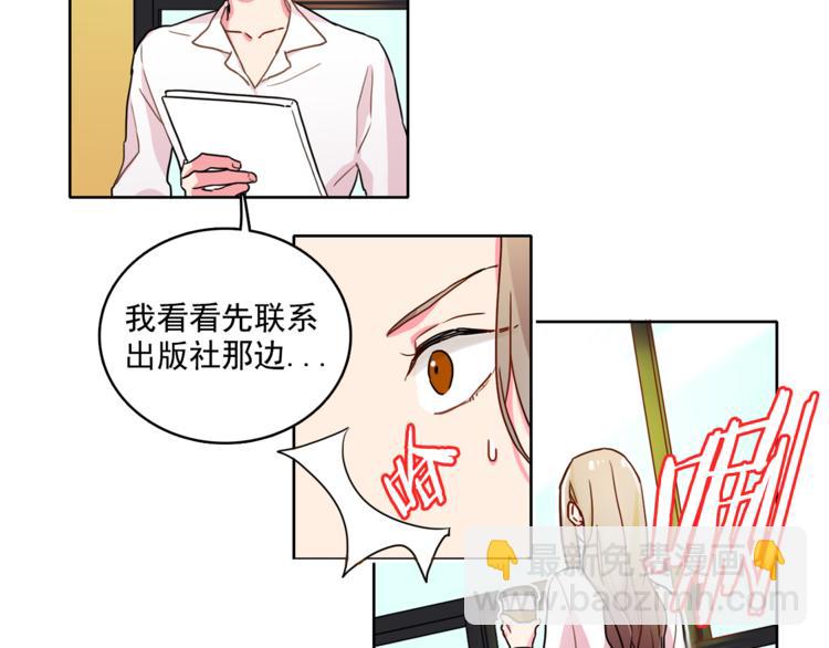 《戴假面的女人》第3话 让佩妞当你女朋友吧 第11页