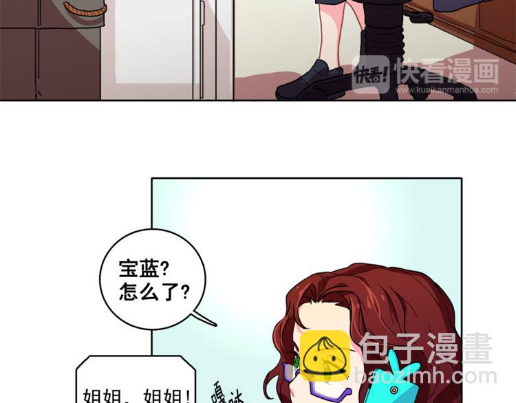 《戴假面的女人》第3话 让佩妞当你女朋友吧 第17页