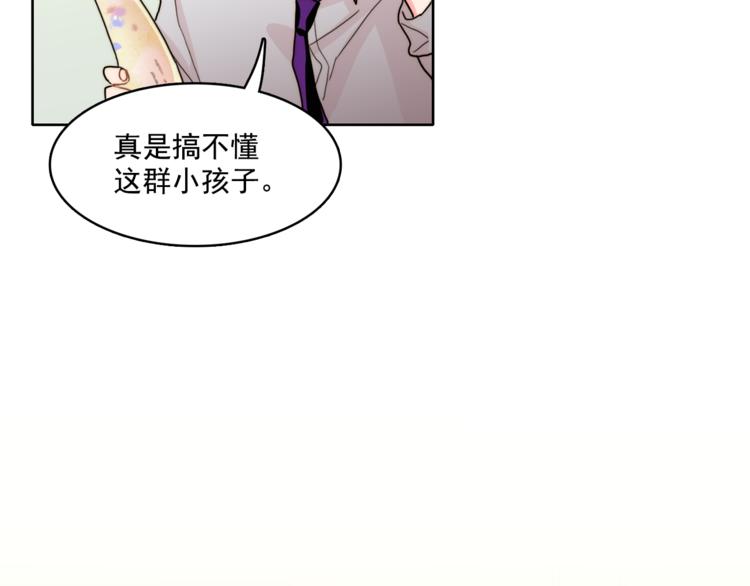 《戴假面的女人》第3话 让佩妞当你女朋友吧 第27页
