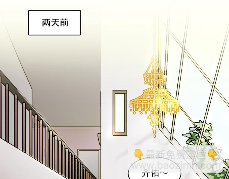《戴假面的女人》第3话 让佩妞当你女朋友吧 第28页