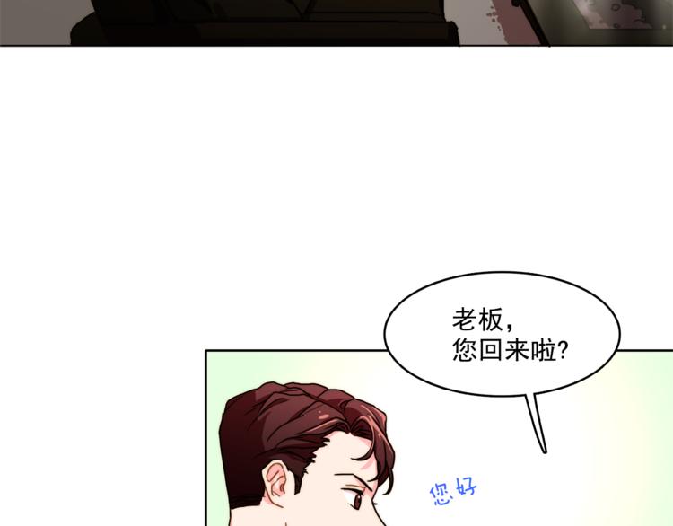 《戴假面的女人》第3话 让佩妞当你女朋友吧 第30页