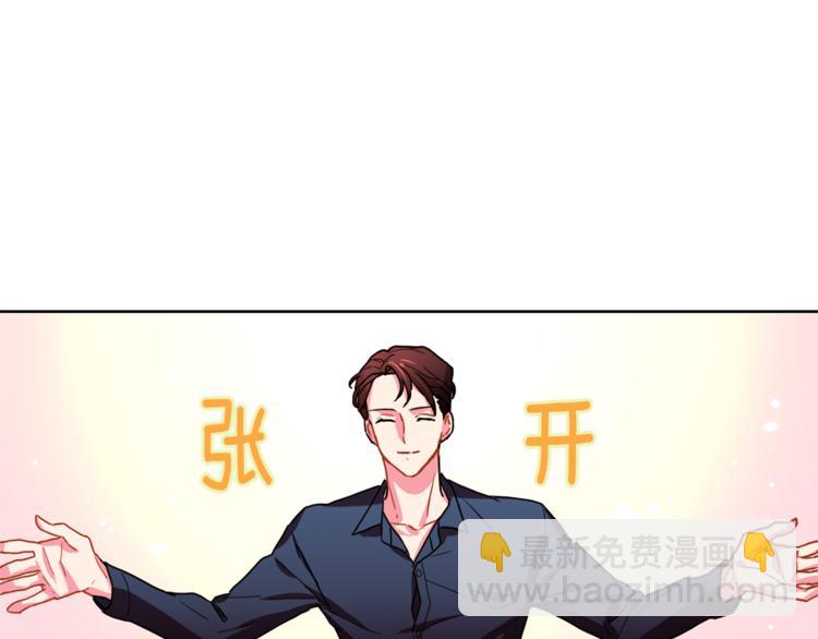 《戴假面的女人》第3话 让佩妞当你女朋友吧 第38页