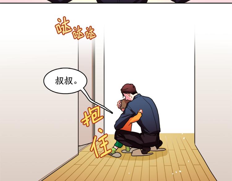 《戴假面的女人》第3话 让佩妞当你女朋友吧 第39页