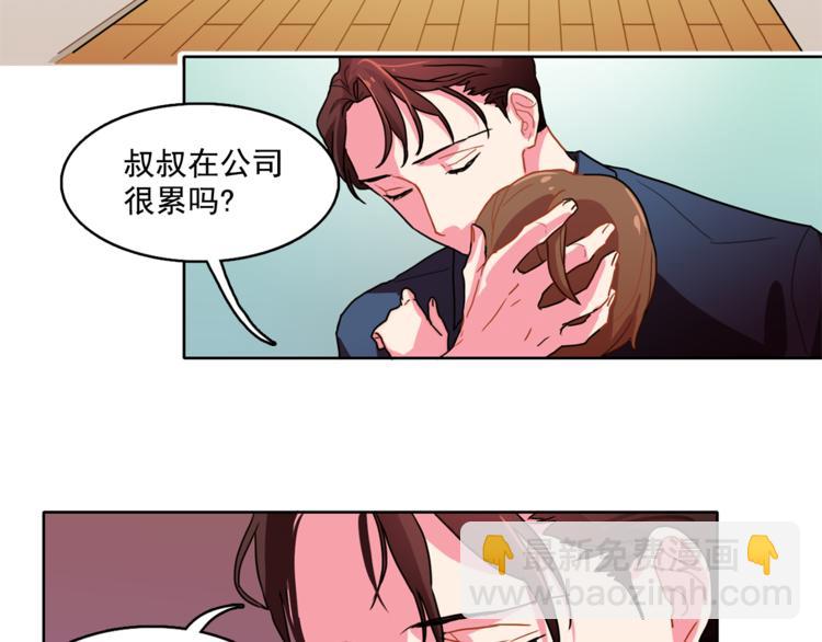 《戴假面的女人》第3话 让佩妞当你女朋友吧 第40页