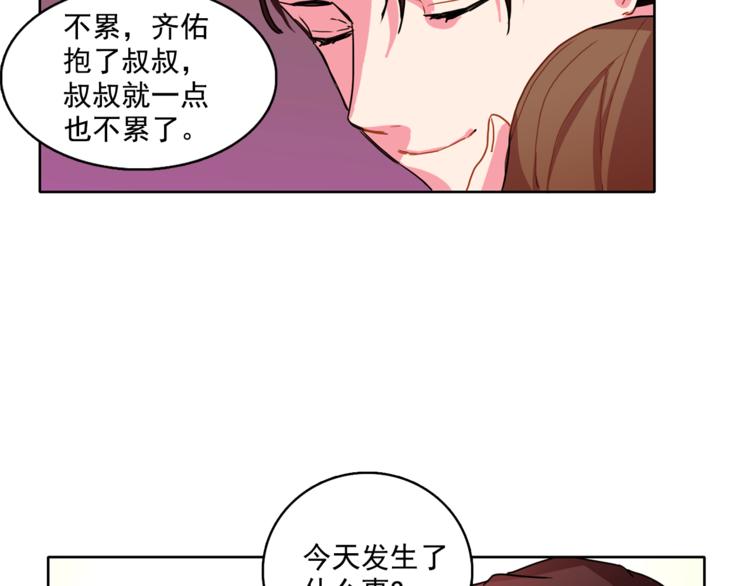 《戴假面的女人》第3话 让佩妞当你女朋友吧 第41页