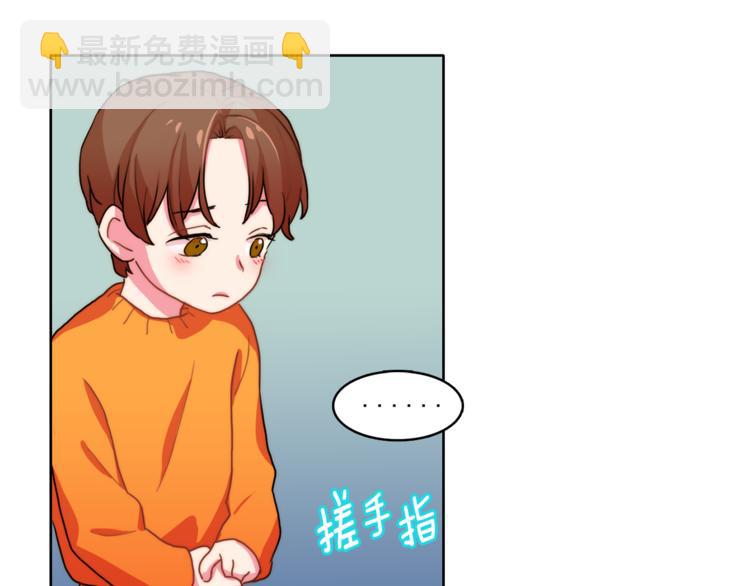 《戴假面的女人》第3话 让佩妞当你女朋友吧 第44页