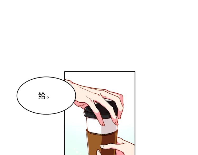 《戴假面的女人》第3话 让佩妞当你女朋友吧 第4页