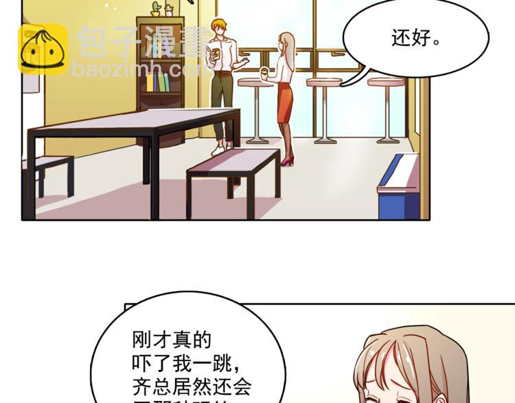 《戴假面的女人》第3话 让佩妞当你女朋友吧 第6页