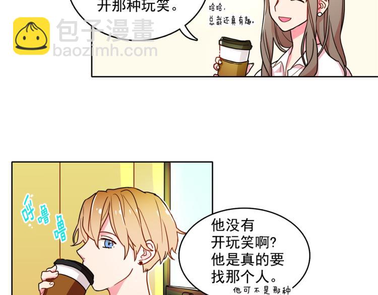 《戴假面的女人》第3话 让佩妞当你女朋友吧 第7页