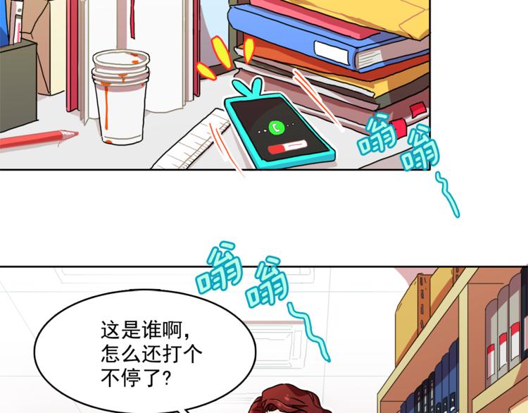 《戴假面的女人》第3话 让佩妞当你女朋友吧 第15页