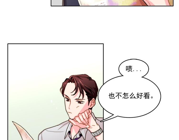 《戴假面的女人》第3话 让佩妞当你女朋友吧 第26页
