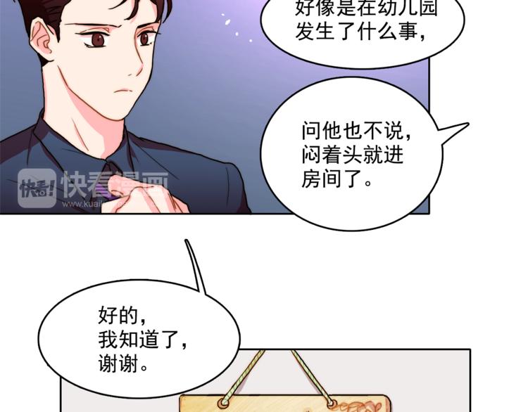 《戴假面的女人》第3话 让佩妞当你女朋友吧 第32页