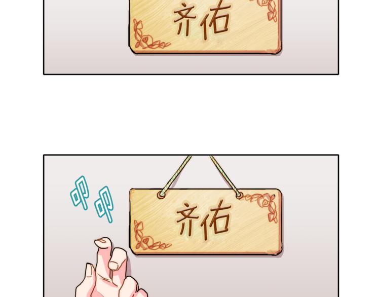 《戴假面的女人》第3话 让佩妞当你女朋友吧 第33页