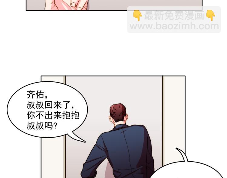 《戴假面的女人》第3话 让佩妞当你女朋友吧 第34页
