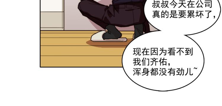 《戴假面的女人》第3话 让佩妞当你女朋友吧 第35页