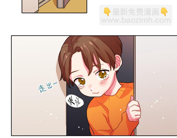 《戴假面的女人》第3话 让佩妞当你女朋友吧 第37页