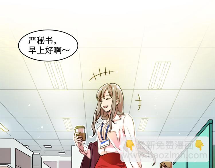 《戴假面的女人》第1话 被上司折磨的我 第17页