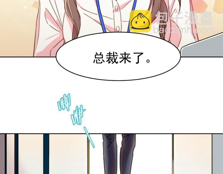 《戴假面的女人》第1话 被上司折磨的我 第23页