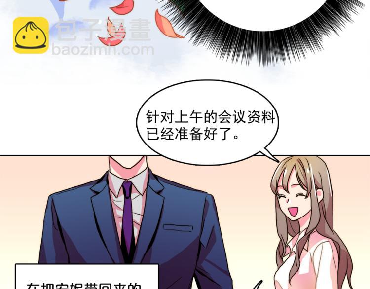 《戴假面的女人》第1话 被上司折磨的我 第32页