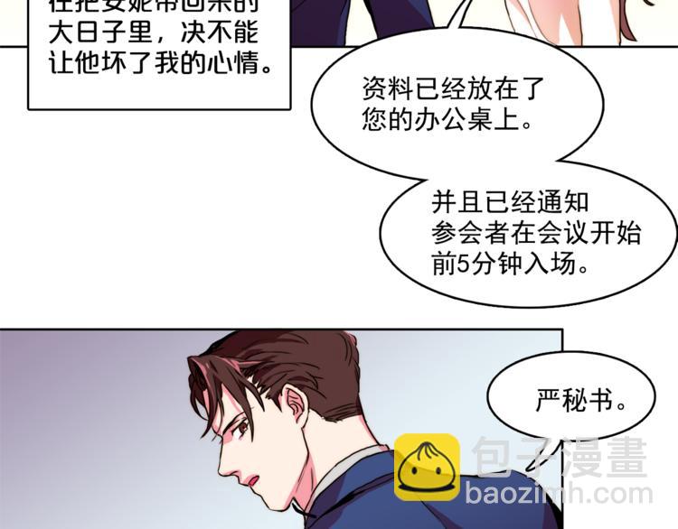 《戴假面的女人》第1话 被上司折磨的我 第33页