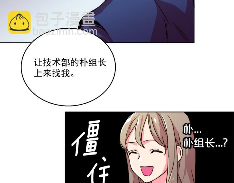 《戴假面的女人》第1话 被上司折磨的我 第34页