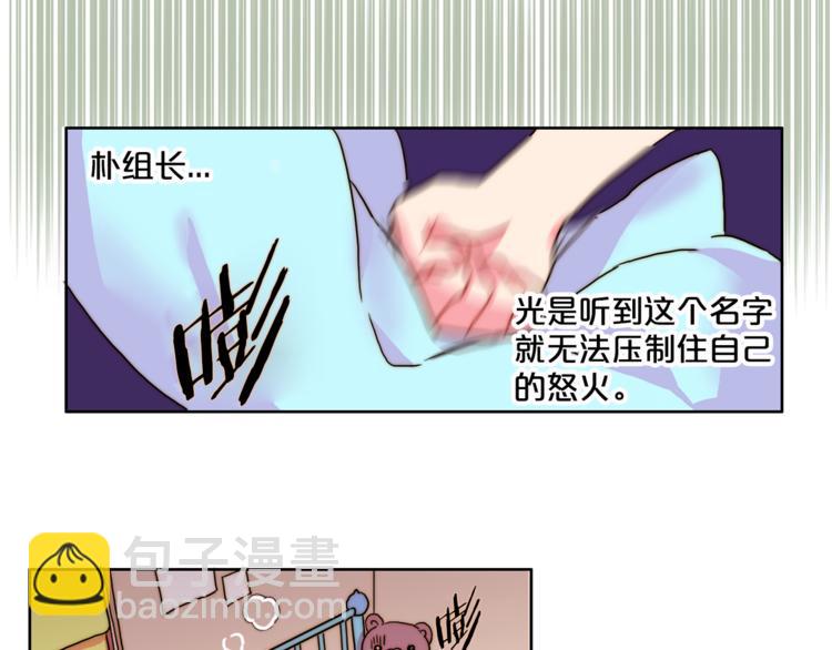 《戴假面的女人》第1话 被上司折磨的我 第37页