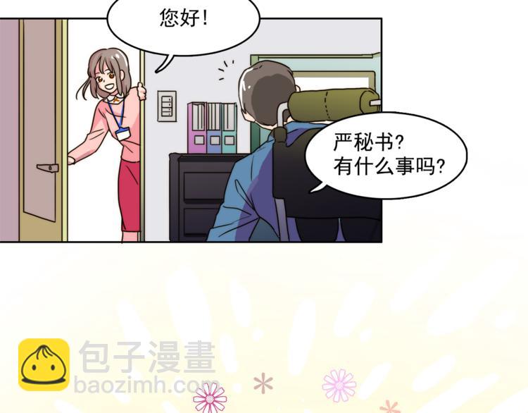 《戴假面的女人》第1话 被上司折磨的我 第42页